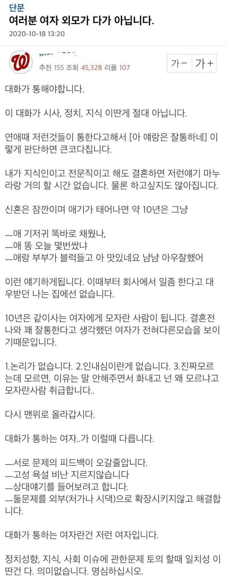 여러분 여자는 외모가 다가 아닙니다