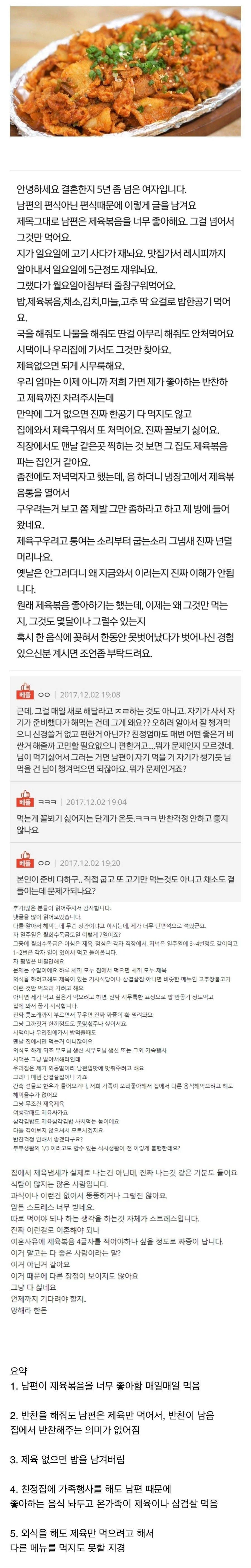 멀리서보면 제육