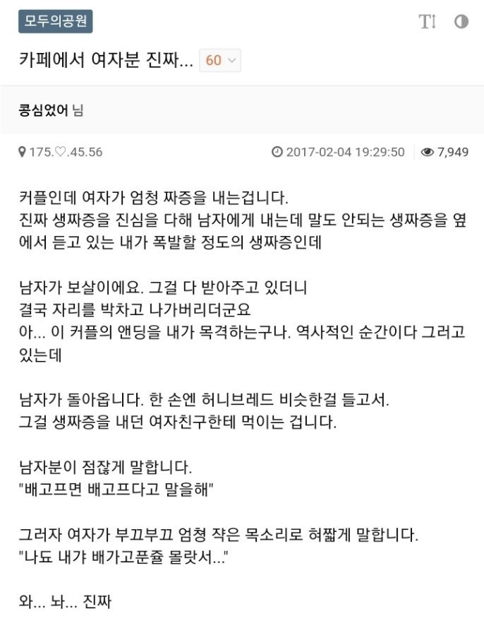 세상 모든것이 항상 불편하신 분들이 있는 이유