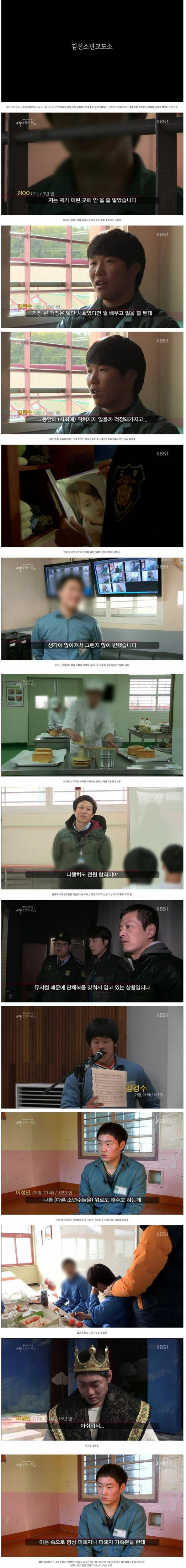 쓰레기같은 소년원의 현실
