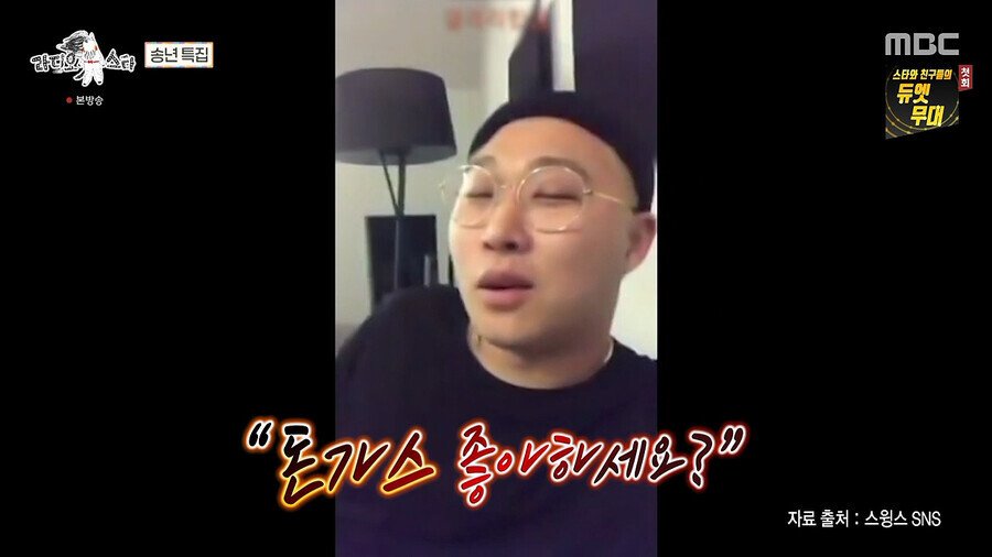 라디오스타 연예인 얼굴 마담 사업이 위험한 이유