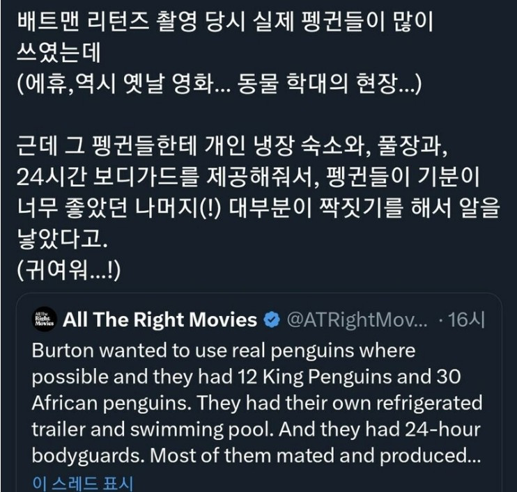 의외로 동물복지에 신경 쓴 영화