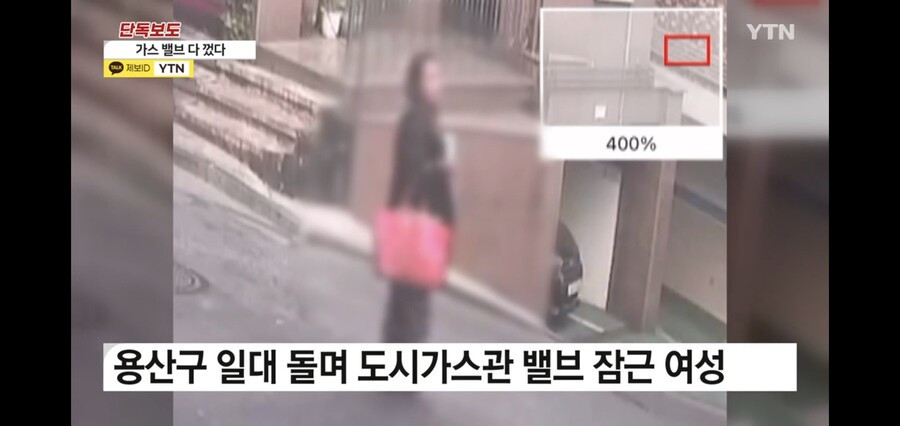 오늘 용산 일대 수백 곳에서 가스가 안나왔던 이유