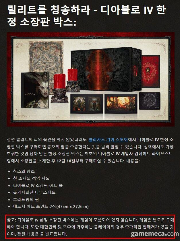 디아4 소장판은 홍철없는 홍철팀