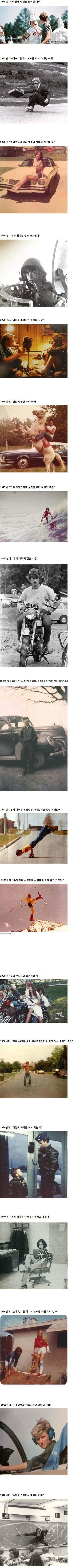 부모님 리즈시절