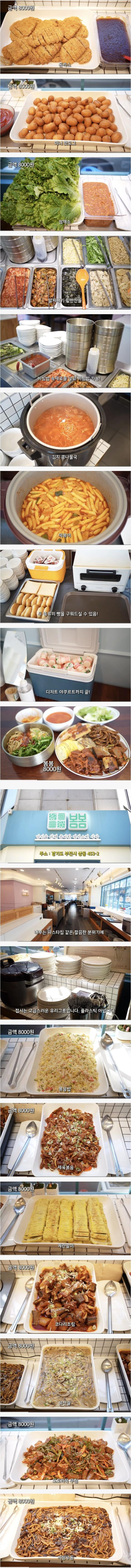 부천에 있다는 8천원짜리 한식 뷔페