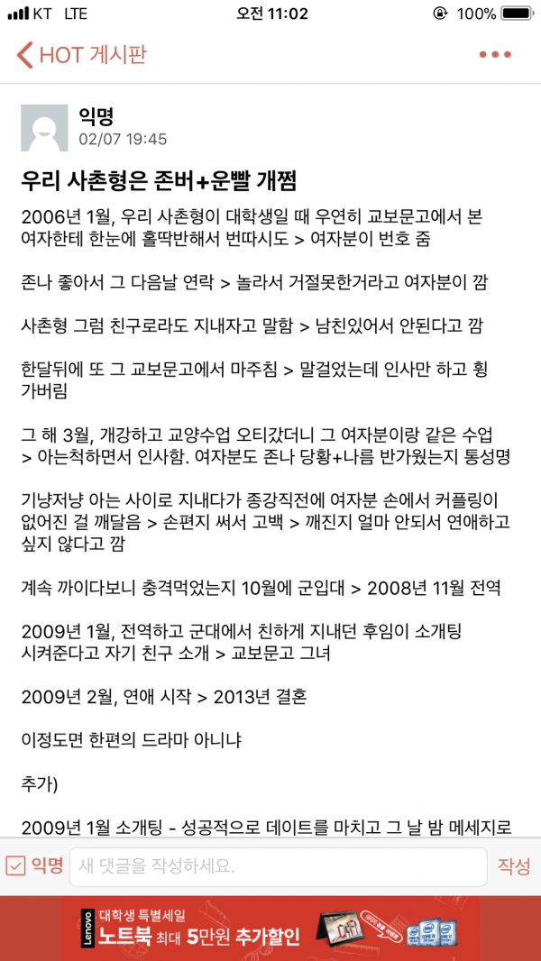 한편의 드라마같은 사촌형의 연애