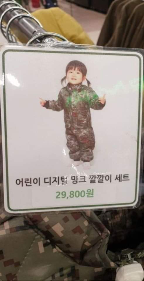 요즘 인기폭발이라는 아동복
