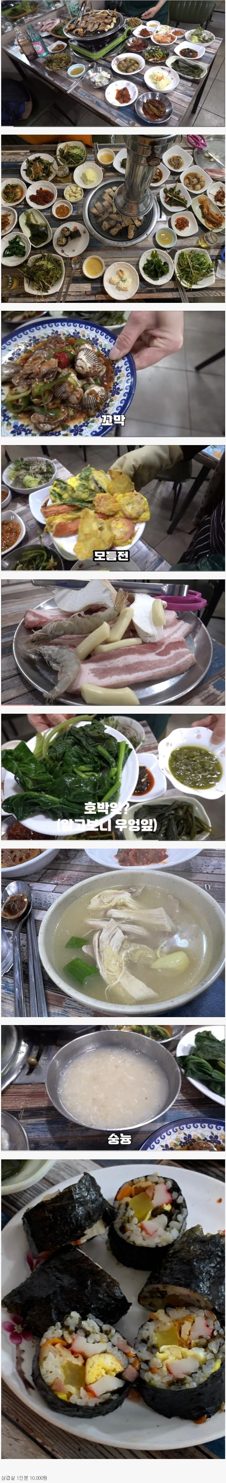 반찬때문에 유명해졌다는 대구 삼겹살집