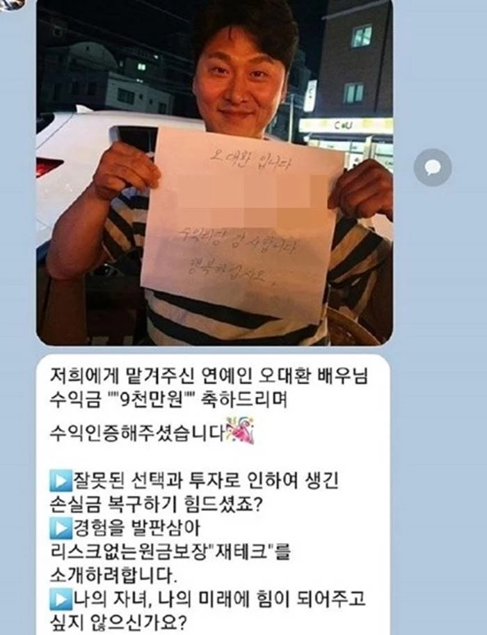 “9000만원 사기에 사진이...”배우 오대환이 전한 충격적인 소식