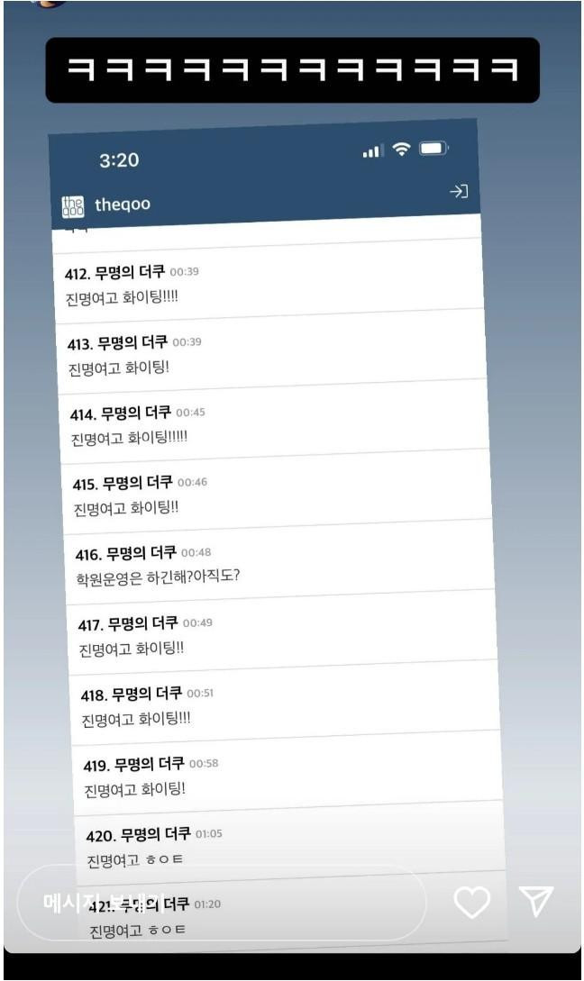 여초 보고 즐거워하는 목동학원장