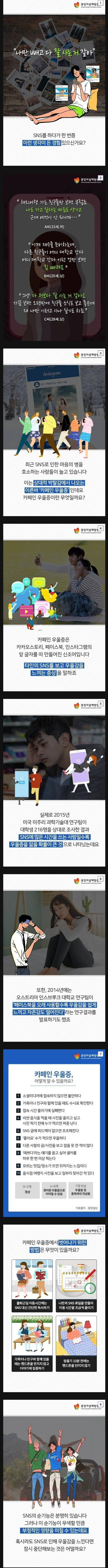요즘 2030들의 신종 우울증.JPG
