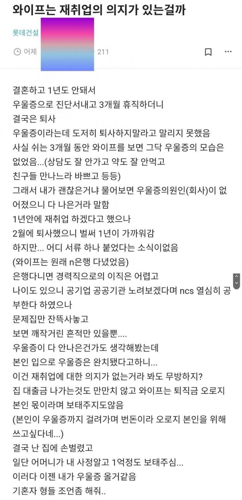 와이프는 재취업 의지가 있는걸까?