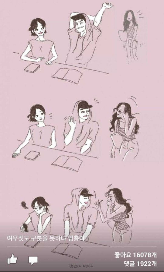 여자만 아는 여자의 여우짓