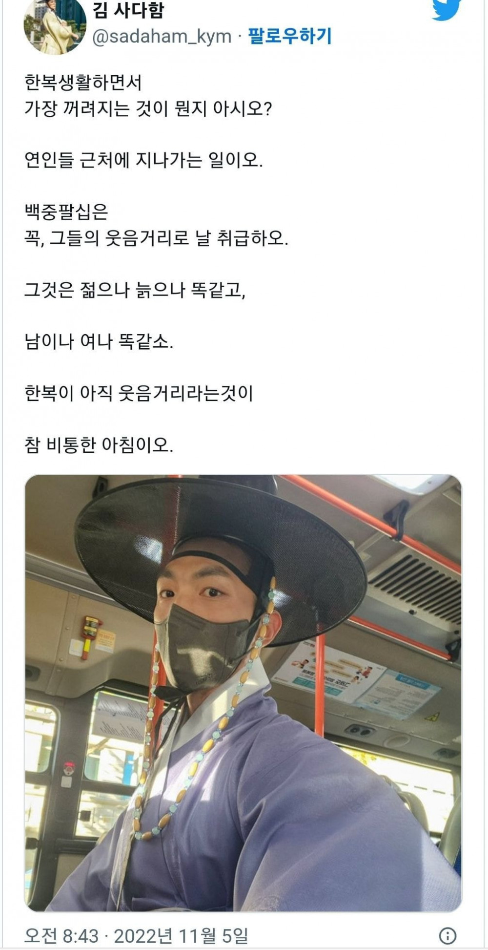 한복입고 갓쓰고 풀세트로 생활하는 사람의 고충....JPG