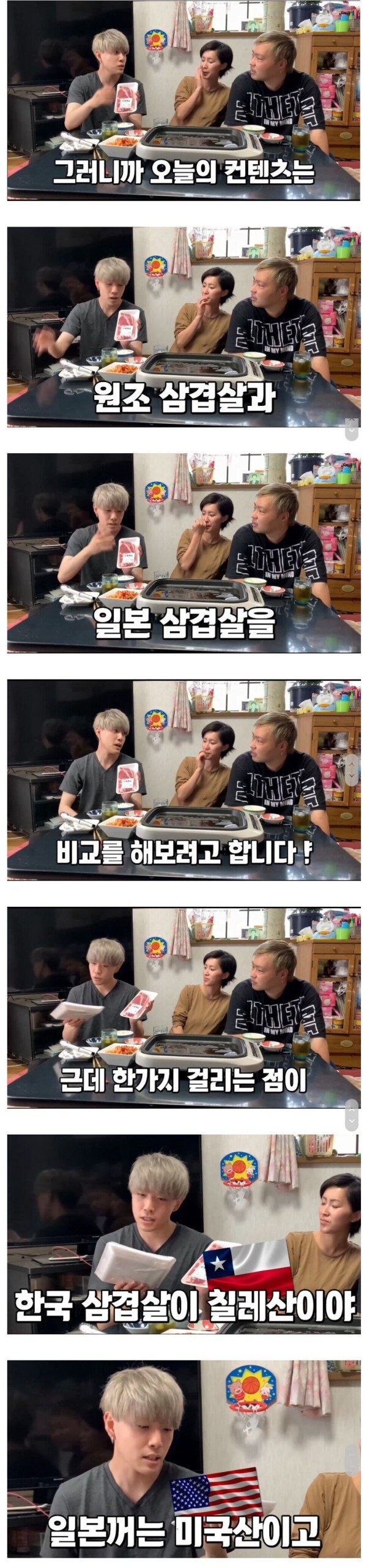 일본 삼겹살 vs 한국 삼겹살 냉혹한 비교 체험
