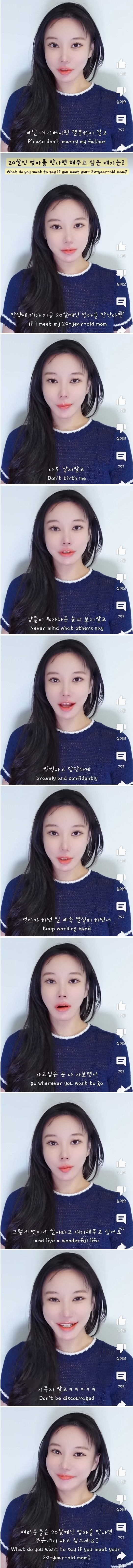 20살 때 엄마를 만나면 하고 싶은 말