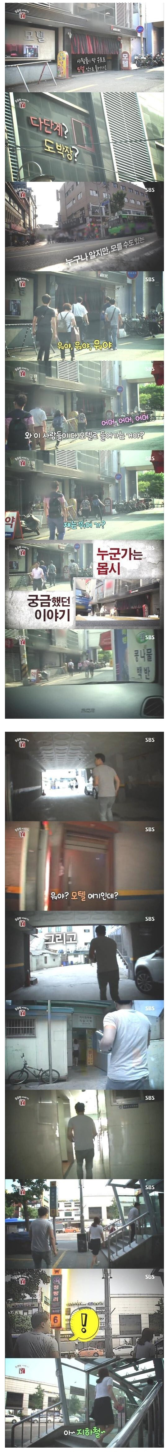 사람들이 아침마다 모텔로 들어가는 이유