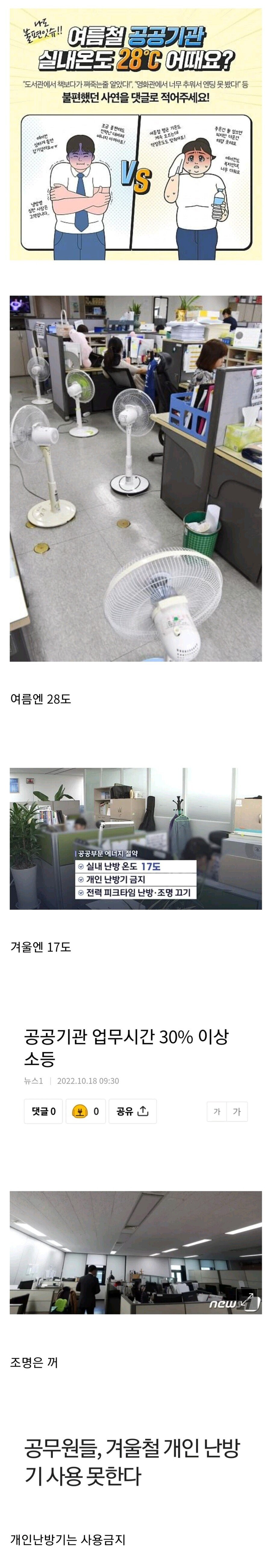 공무원 근무환경 최신 근황.. jpg