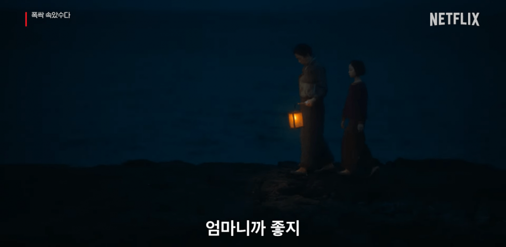 현재 평가가 너무 좋은 넷플릭스 신작 드라마