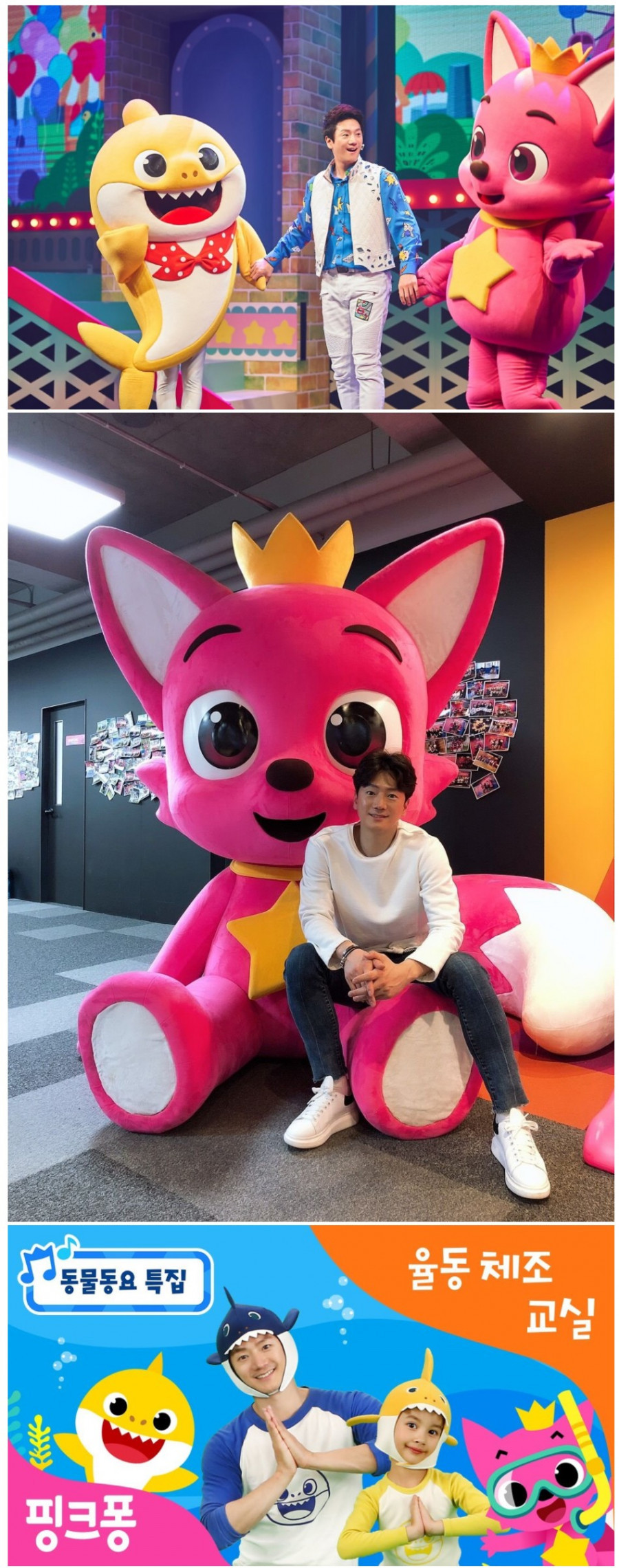 핑크퐁 튼튼쌤 배우 나이