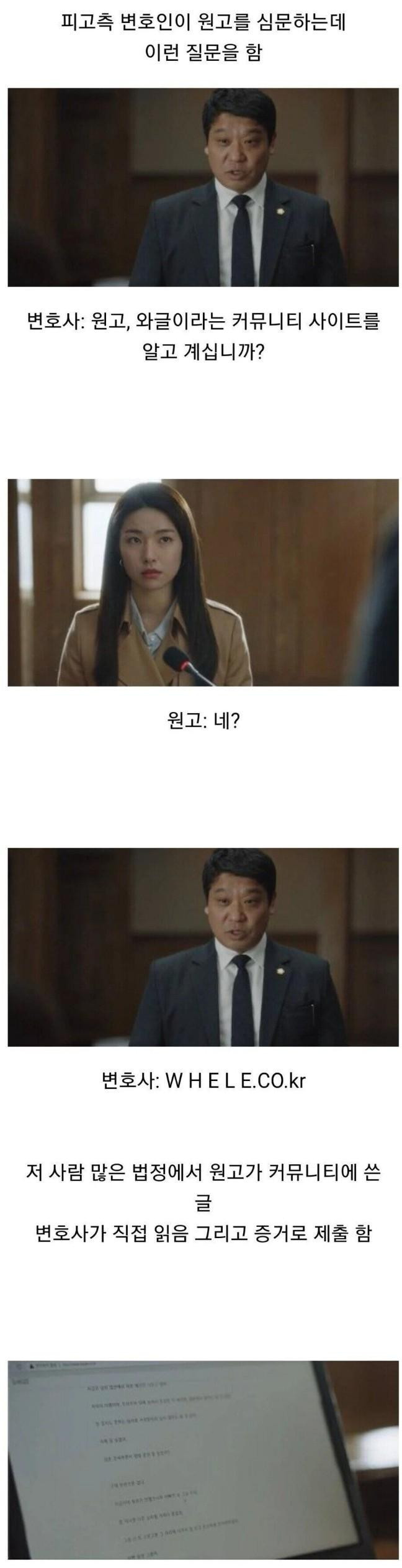 우영우 보다 대리수치심 느낀 사람 많다는 장면