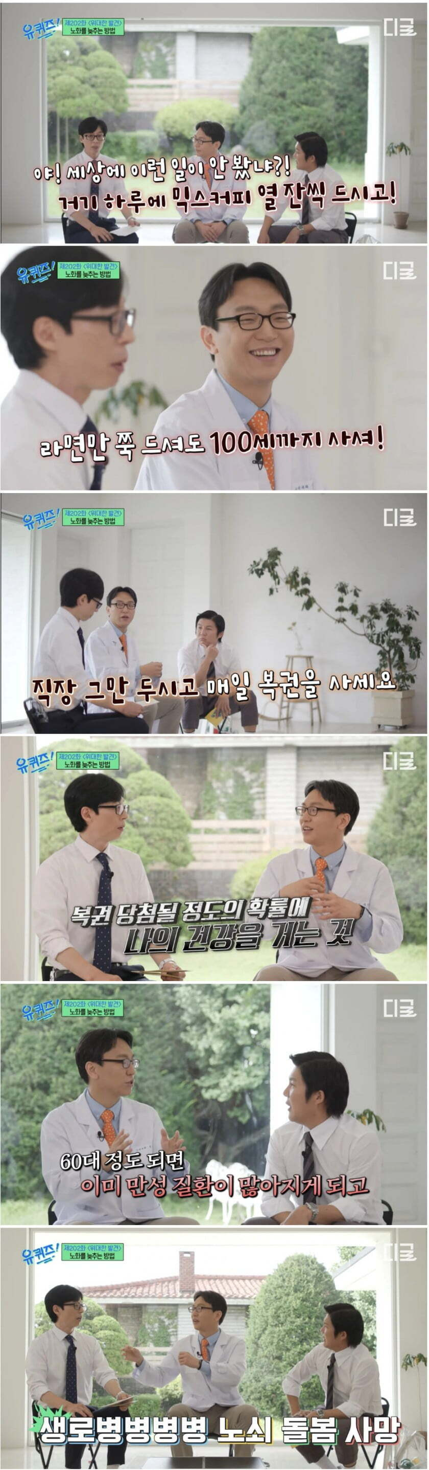 건강을 유전에 기대는 사람들한테 일침하는 전문가