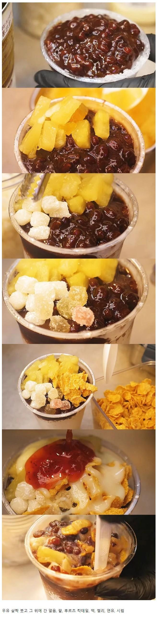 진짜 팥빙수의 근본.. ㄹㅇ