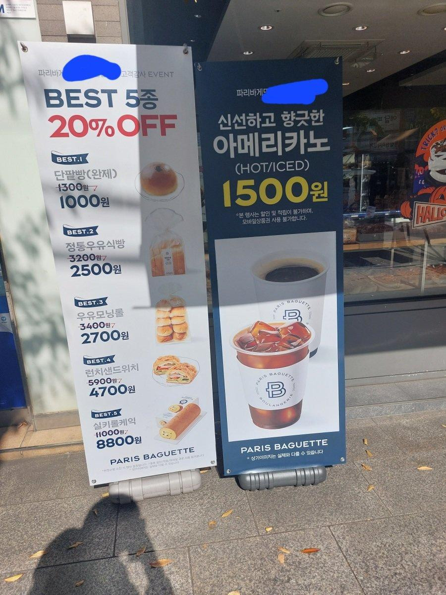 현재 불매운동 비상걸린 파리바게트... 승부수 띄움