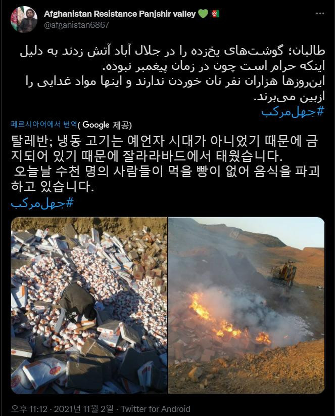 식량난에 시달리는 아프가니스탄 근황