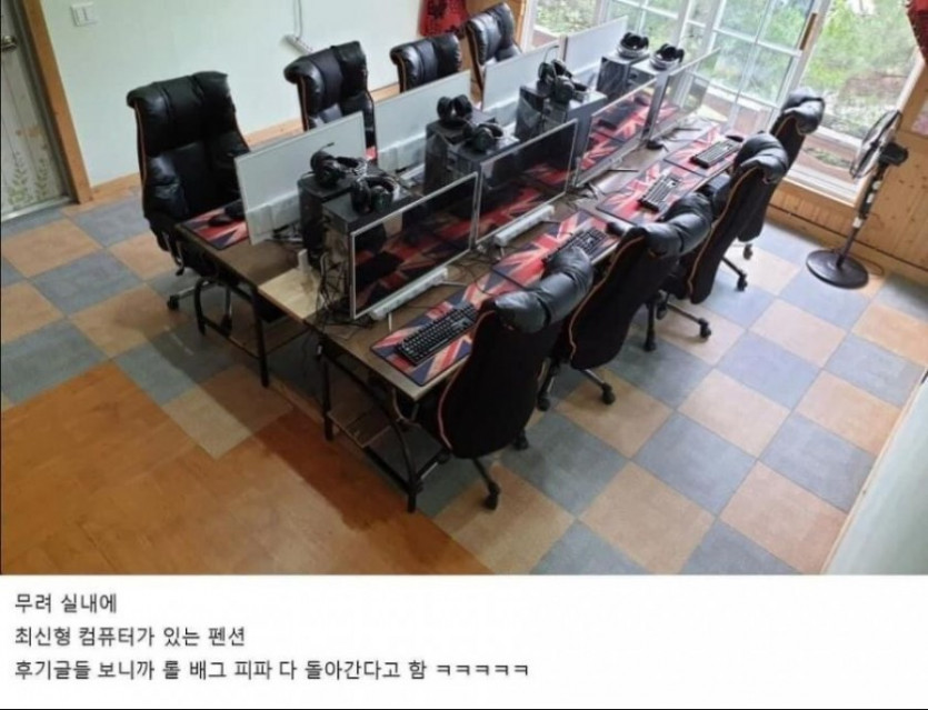 남자 단체손님 최적화 펜션