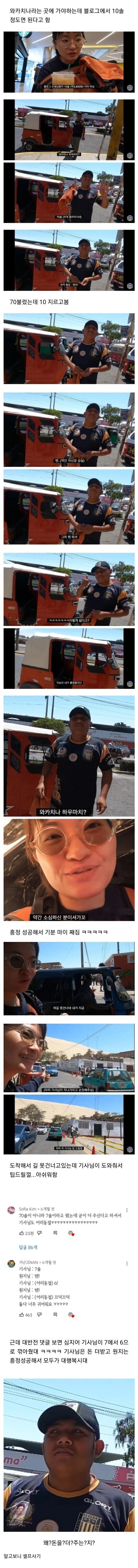 절대 바가지 안당하는 유튜버.jpg