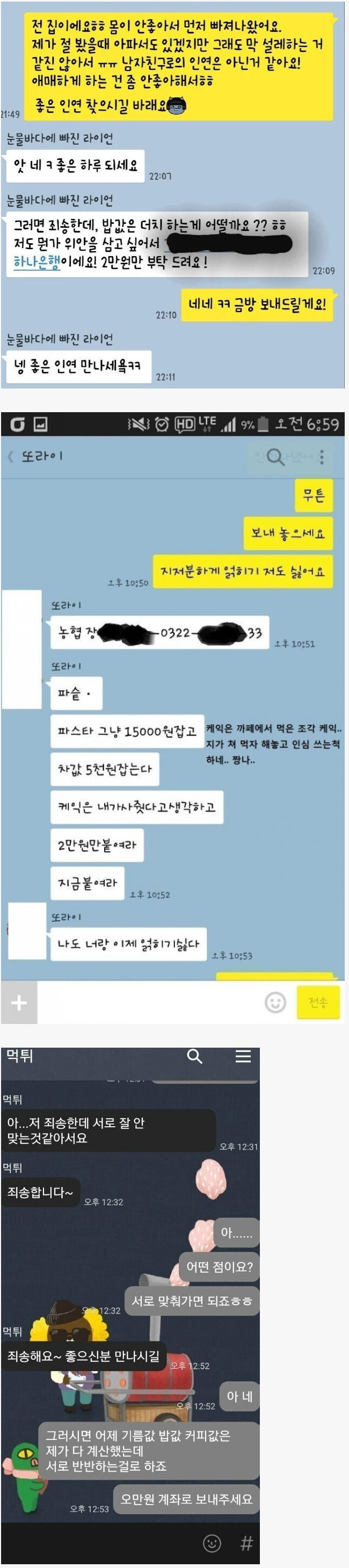 요즘 소개팅 최신 트렌드 ㄷㄷ