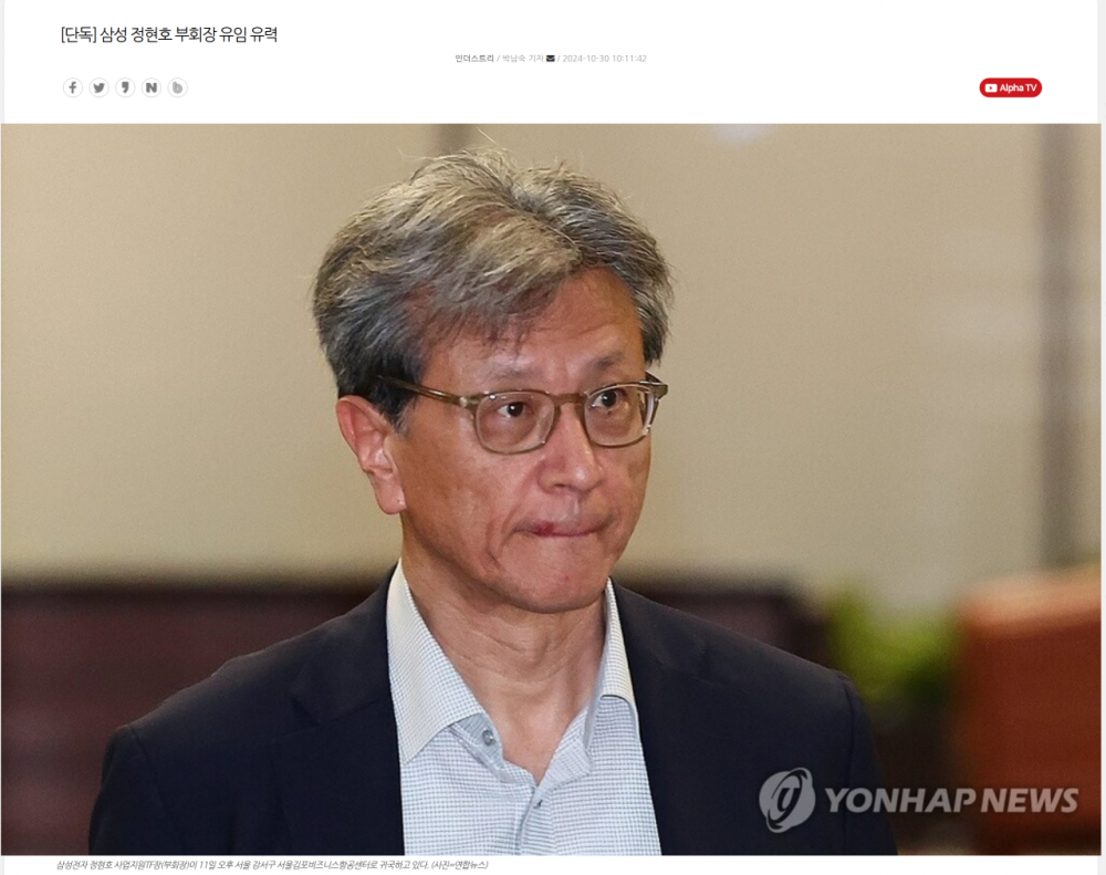 [단독] 삼성 정현호 부회장 유임 유력 