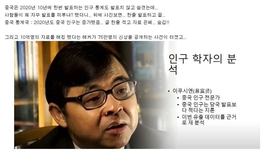 중국 인구 사실은 13억 안된다고 함