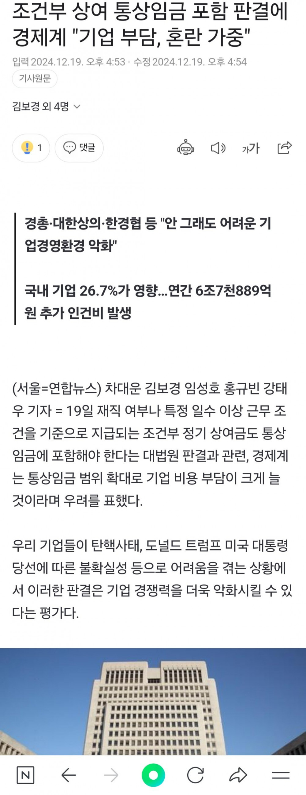 오늘의 중요한 판결 - 조건부 상여 통상임금 포함
