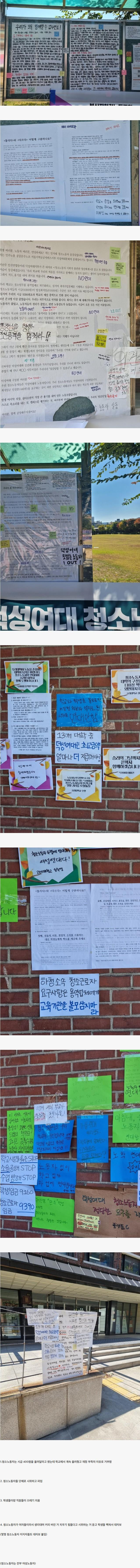 청소노동자랑 싸우고 있는 덕성여대 근황