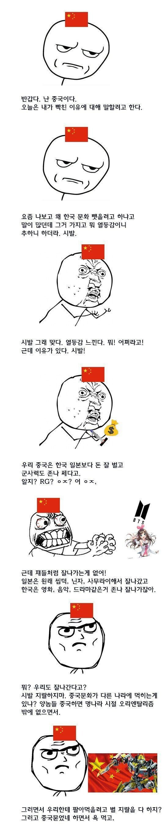 중국이 한국문화 뺏을려고 하는 이유