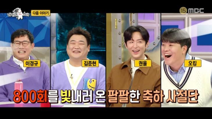 다음주 라스에 유튜버 출연