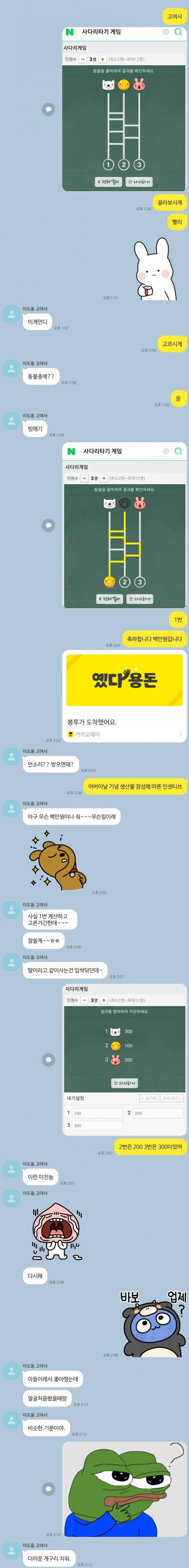 엄마에게 용돈 100만원을 드려보았다