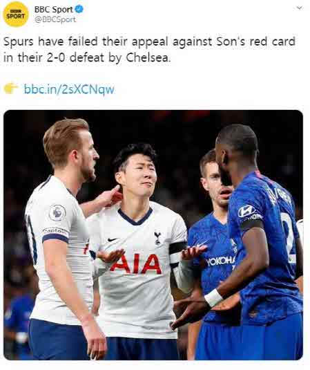 손흥민 3경기 출전금지 확정…항소 기각