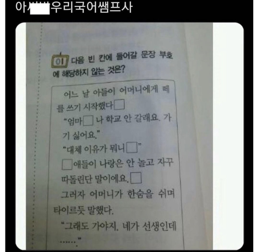 국어쌤 프사 레전드...