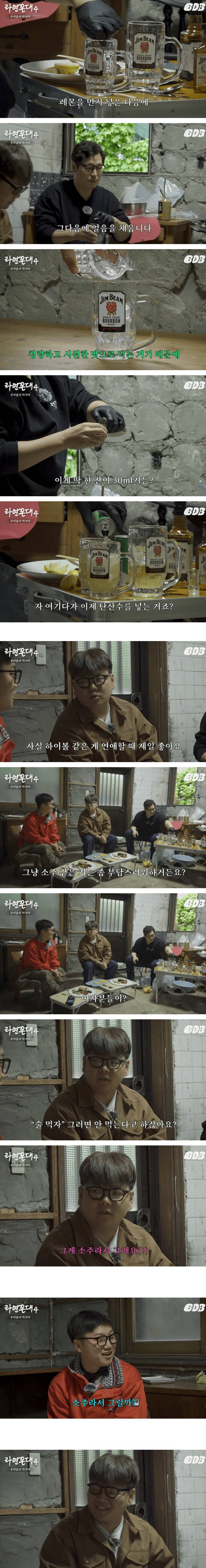 여자들은 확실히 소주 싫어하더라