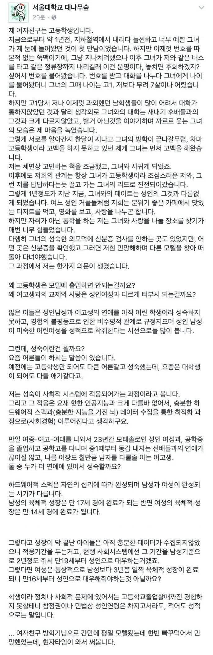 고등학생 여친과의 고민