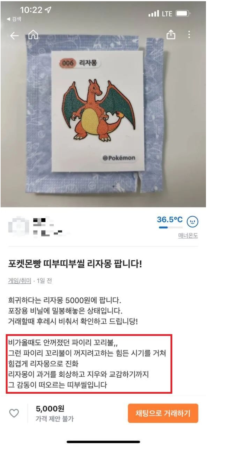 간절한 당근