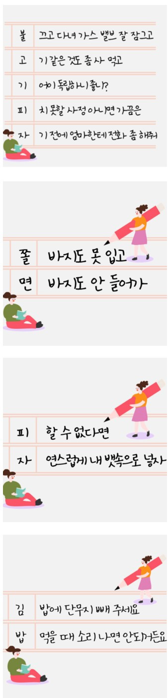 배달의민족 신촌문예 당선작들