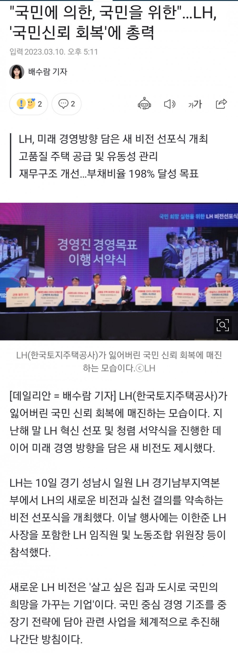 올해의 웃긴기사 TOP10에 들만한거 벌써나옴