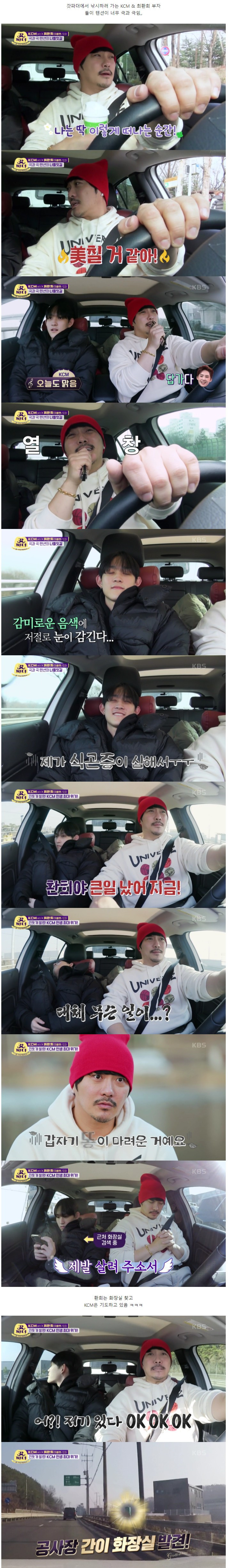 드라이브하다가 길가에서 급똥때리는 가수
