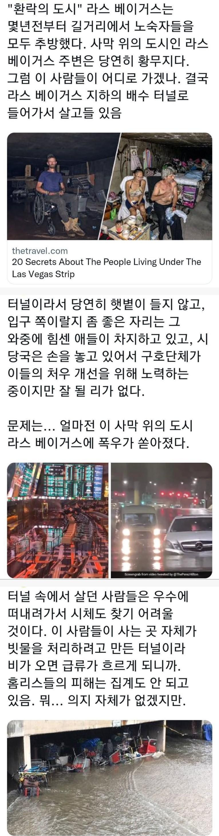 라스베가스판 기생충...jpg