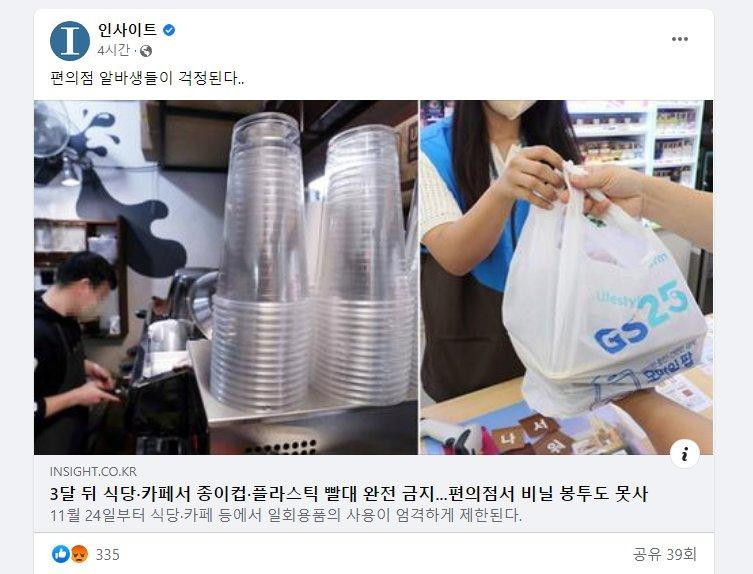 앞으로 3달뒤 식당-카페-편의점에서 사용못하는 것들